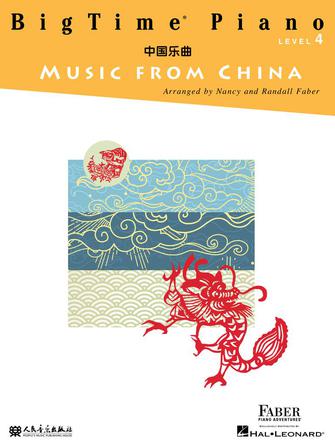BigTime® Piano Music from China Level 4 by Hal Leonard